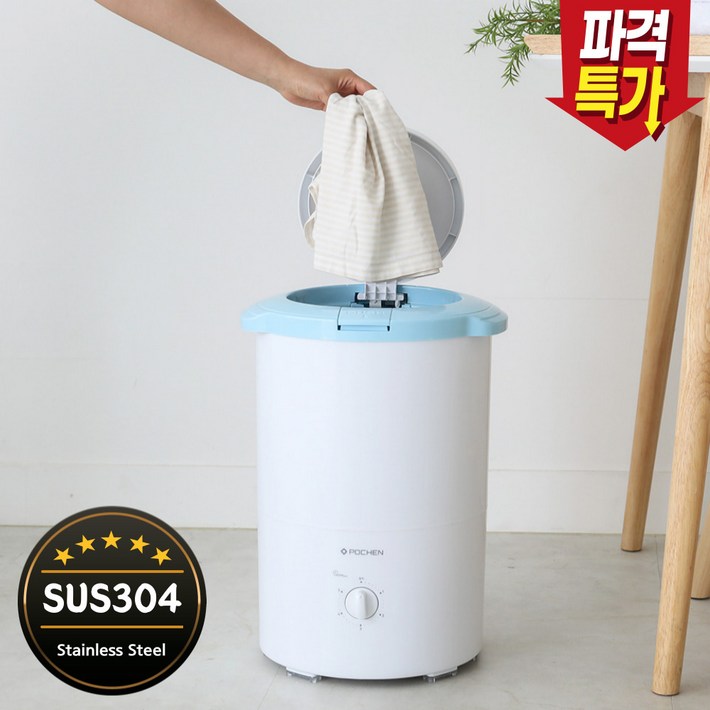 신규한정포첸 내부 스텐 다용도 미니 탈수기 신규한정포첸 내부 스텐 다용도 미니 탈수기