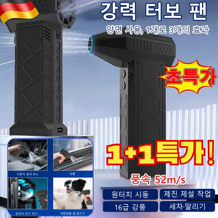 인기 강력 터보 팬 휴대용드라이기 먼지제거기 미니 선풍기, 3개강력 터보팬