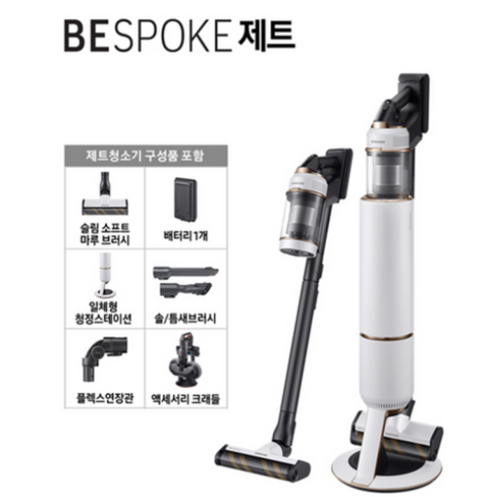 삼성전자 BESPOKE 제트 210W 무선청소기 자가설치 20230526