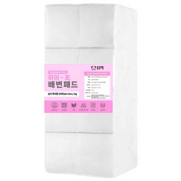 하이포 강아지 배변패드 실속 특대형 72g