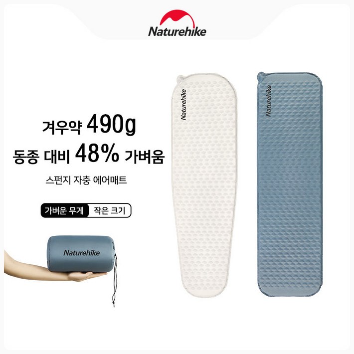 네이처하이크 캠핑 초경량 자충 에어매트 자동충전 소프트 방습CNK2300DZ013 네이처하이크 캠핑 초경량 자충 에어매트 자동충전 소프트 방습CNK2300DZ013