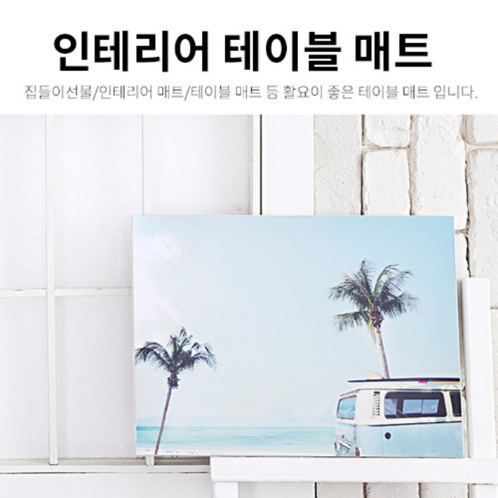 윤씨상회 캠핑박스 캠핑테이블매트 LED매트 산악회 캠핑 동호회 인기상품 led 캠핑테이블 매트