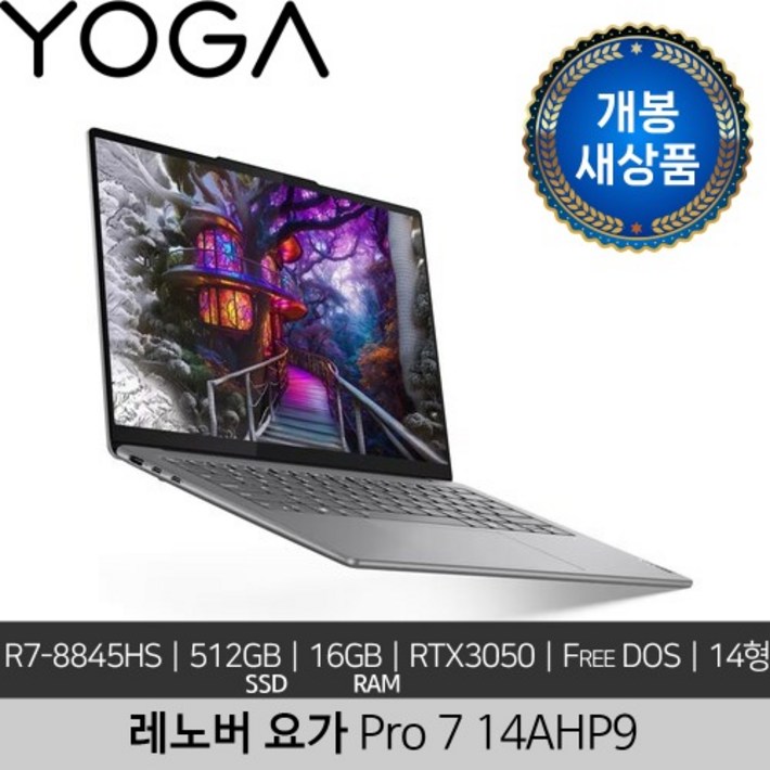 단순개봉 새상품 레노버 14인치 Yoga Pro 7 14AHP9 R78845HS 16GB 512GB RTX3050 Free DOS 가벼운 노트북 단순개봉 새상품 레노버 14인치 Yoga Pro 7 14AHP9 R78845HS 16GB 512GB RTX3050 Free DOS 가벼운 노트북