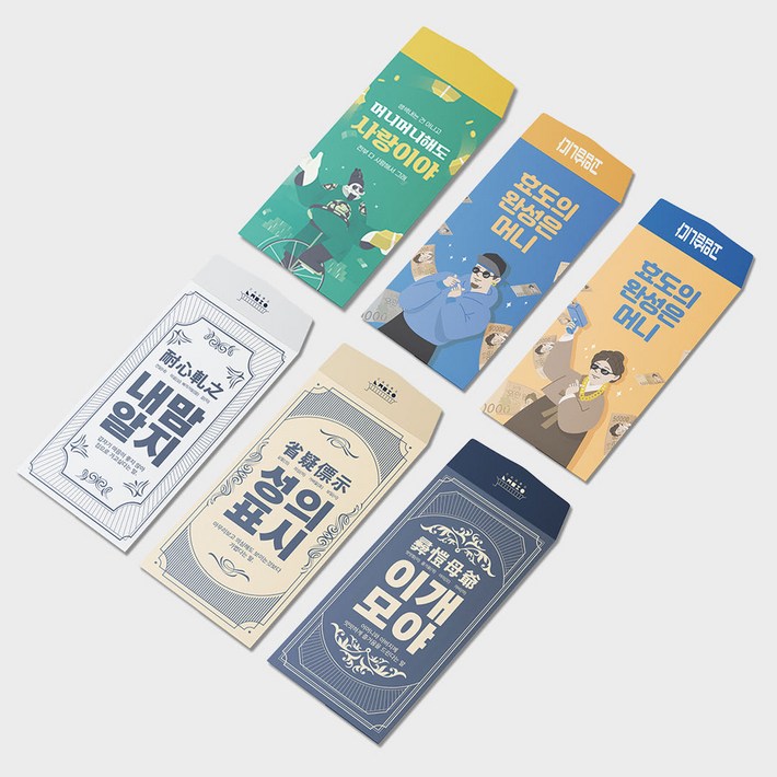 오플문방구 용돈봉투 6종 2매씩, 총12매, 12매