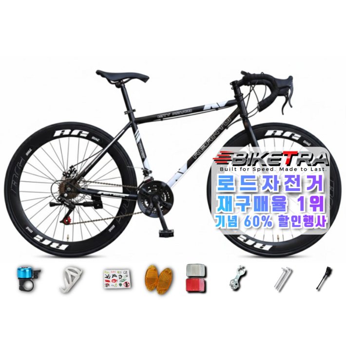 바이크TRA 중학생 입문용 로드 싸이클 자전거 추천 사이클 바이크 물통 거치대 라이트 용품 증정, A옵션, 1개, 1cm