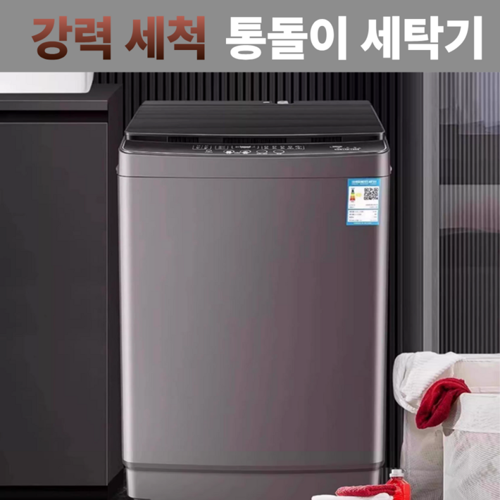 테노 가성비 통돌이 세탁기 기숙사 소형 미니 탈수기 자취방 원룸 오피스텔 소형 테노 가성비 통돌이 세탁기 기숙사 소형 미니 탈수기 자취방 원룸 오피스텔 소형