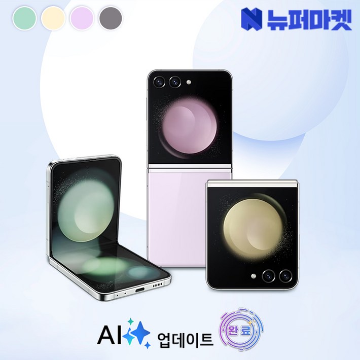 갤럭시 Z플립5 256GB SMF731 공기계 특S급, 그라파이트, 256GB 갤럭시 Z플립5 256GB SMF731 공기계 특S급, 그라파이트, 256GB