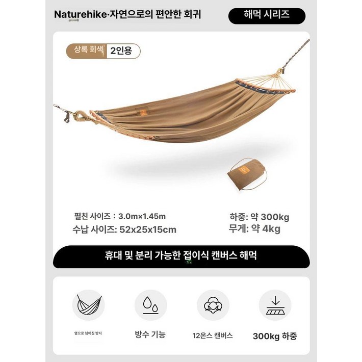 네이처하이크 더블 해먹 스탠드 캠핑 텐트, 1개, 에버그린 그레이