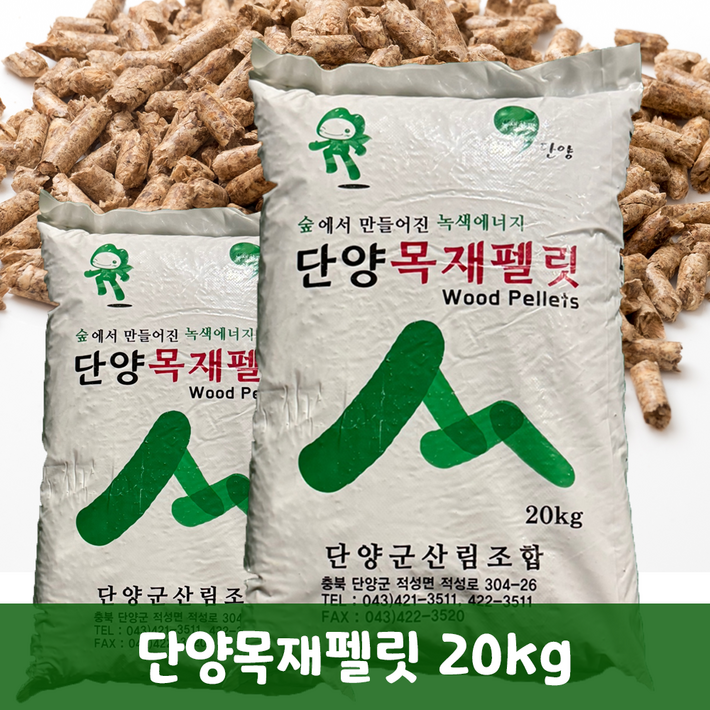 단양 목재 펠릿 20kg