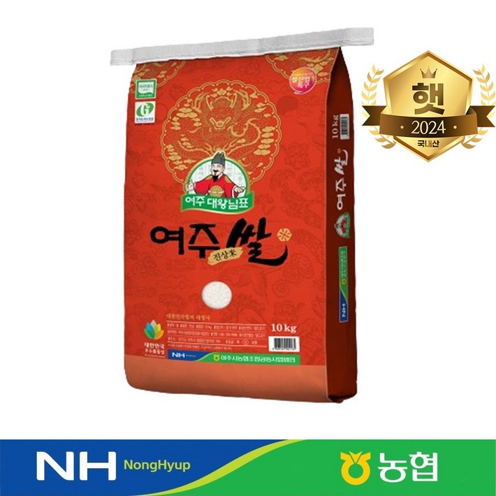 당일도정 농협정품 여주 대왕님표 진상미[상등급] 단일미 백미 농협쌀