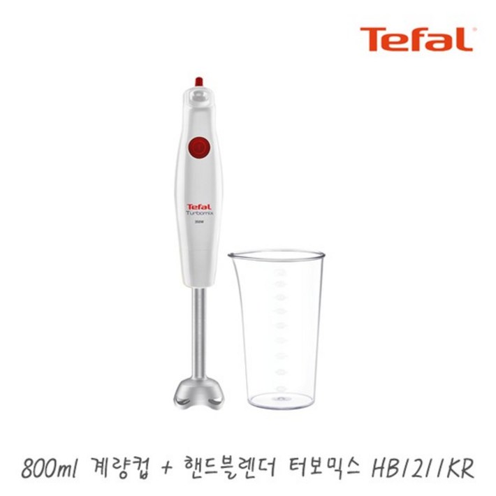 테팔 핸드블랜더 터보믹스 HB1211KR  미니믹서기 블렌더 용기 소형 업소용 가정용, 단품