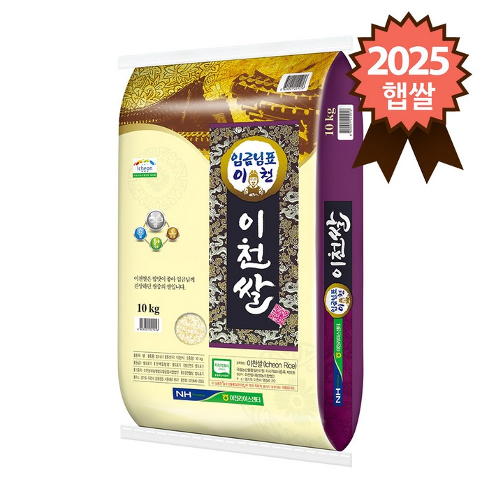 임금님표 이천쌀 10kg  당일도정된 쌀만 보내드려요