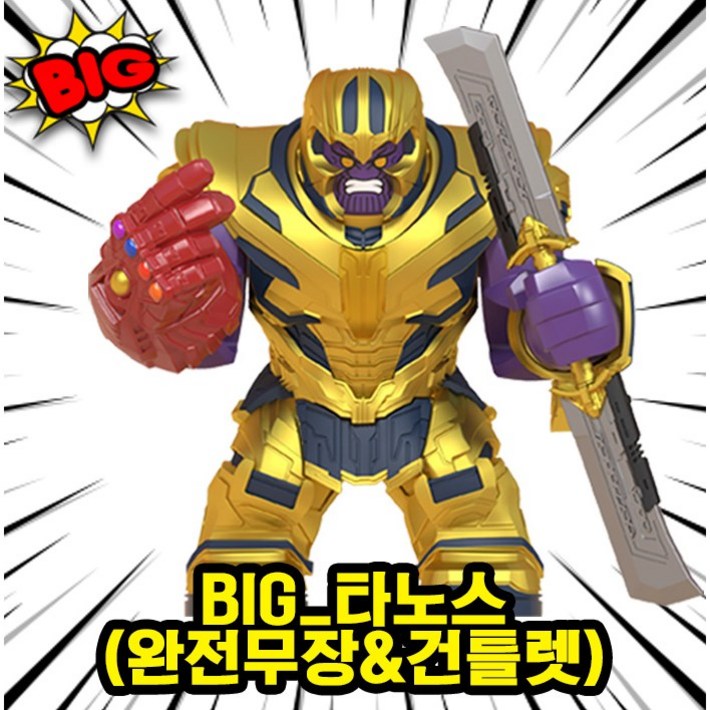 큐브월드 캡틴 아메리카  브레이브 뉴 월드 호환블록 브릭 피규어 캡틴아메리카팔콘벌쳐타노스, 1개