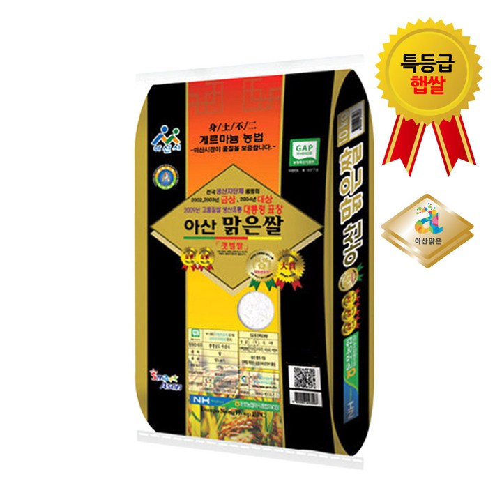 24년 햅쌀 아산맑은쌀 삼광미 특등급 백미