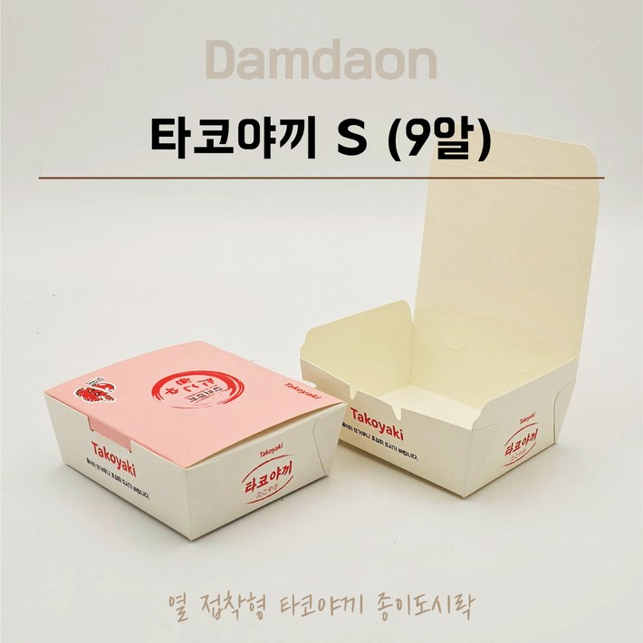 타코야끼 9알 타코박스 푸드트럭 종이용기 배달포장 타코야키 수량선택가능, 1세트, 300개입
