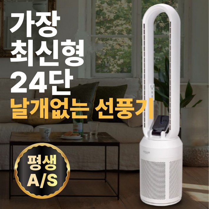 업그레이드최신형 BLDC 항공모터 저소음 타워형 날개없는 선풍기 가정용, 1세트, 리모컨