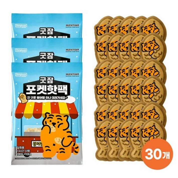 동국제약 굿잠 포켓핫팩 무직타이거 콜라보