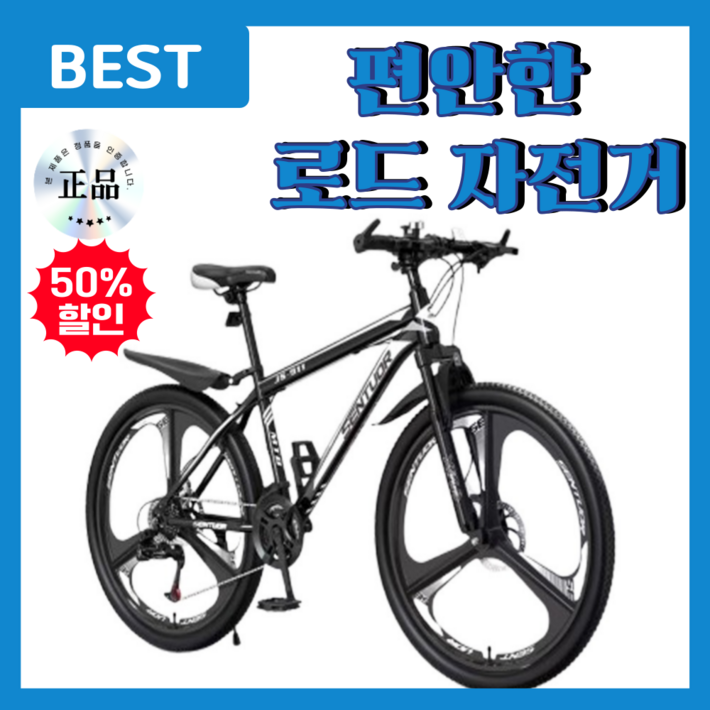 벨로체 21단 변속 자전거 남녀공용 산악자전거 출퇴근 입문용 마실용, 블랙 컬러 스포크, 1개