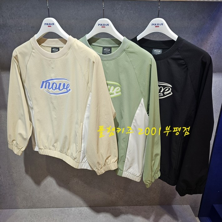 폴햄키즈 부평점 스판이 쭉쭉 활동성 많은 아이가 간절기 입기 좋은 오버핏 맨투맨