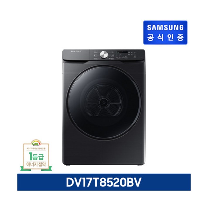 [삼성전자] 삼성 그랑데 건조기 17kg DV17T8520BV