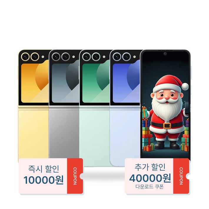 산타폰 특허검수 갤럭시 Z플립5 256GB 중고폰 공기계, 04. 우주같은흑연색프리미엄급, 256GB