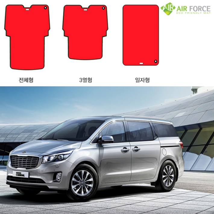 [에어포스] 올뉴 카니발 차량용 에어매트 차박 캠핑매트