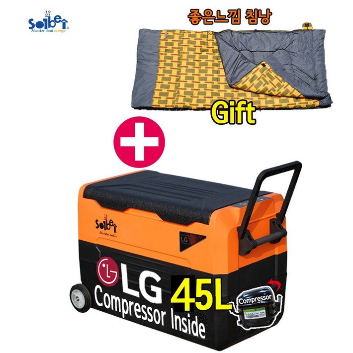 솔베이 32주년 기념 특별할인선물 몬스터 듀얼 오렌지 LG 컴프레셔 45L DC12V 24V 차량용 냉장고 대용량 캠핑 냉장고냉동고, 오렌지