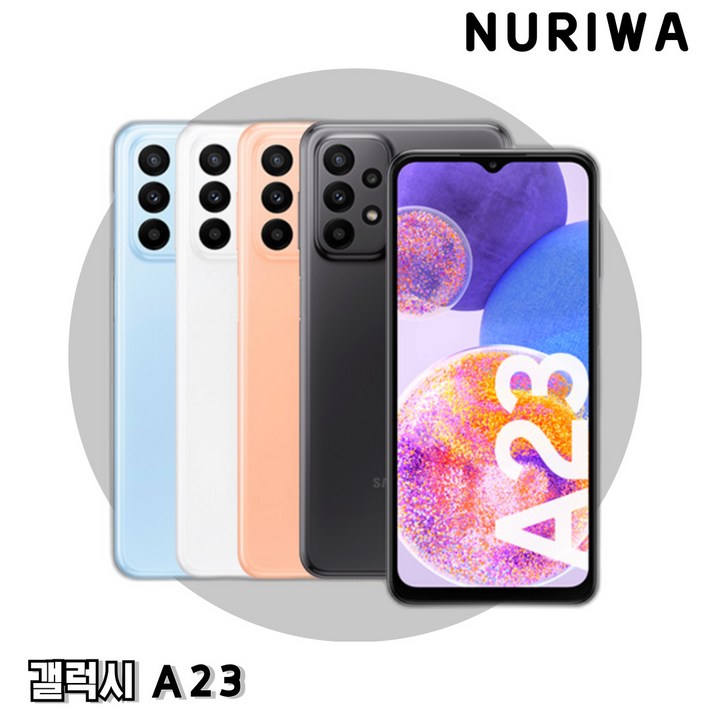 삼성전자 갤럭시 A23 공기계 128GB
