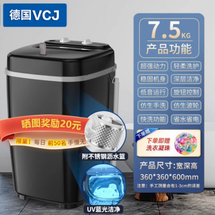 세탁기 VCJ 소형 미니 반자동 단일 배럴 용출 통합 모델 기숙사가정용, 7.5KG 야오 나이트 블랙 플래그십 럭셔리, A