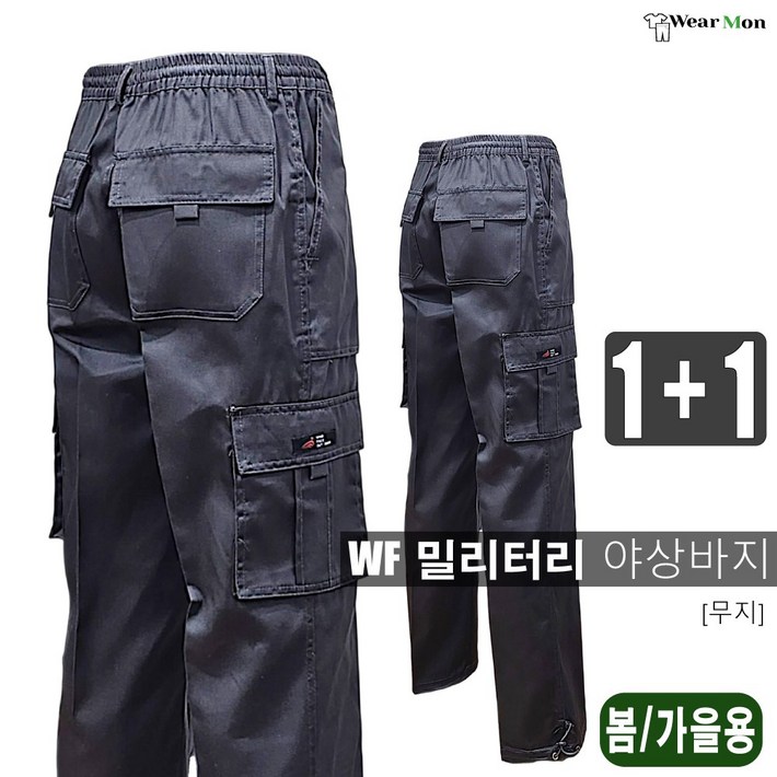 11웨어몬 WF 봄 가을 밀리터리 야상팬츠 무지 아웃도어 야외활동 등산