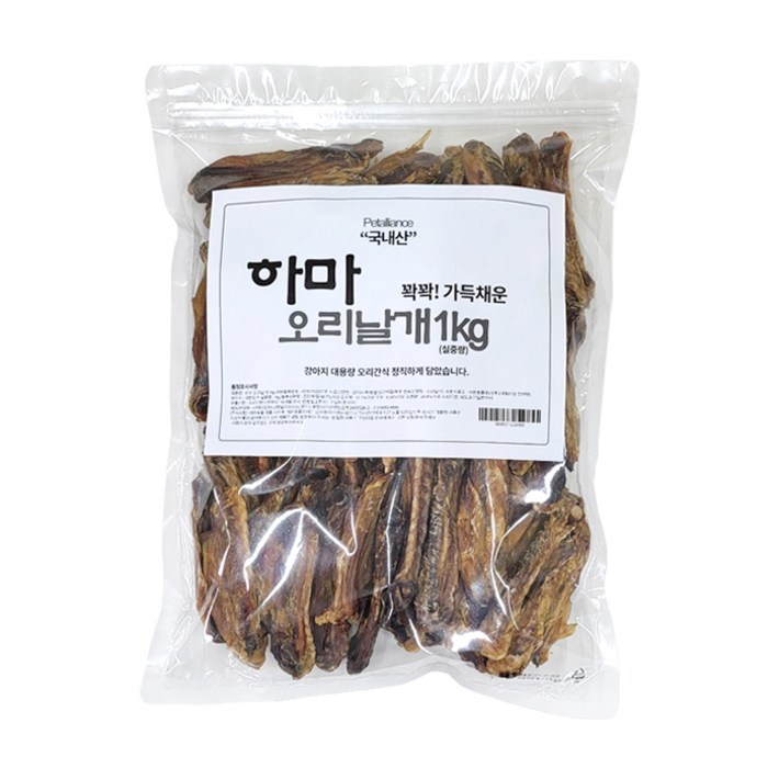 하마 수제간식