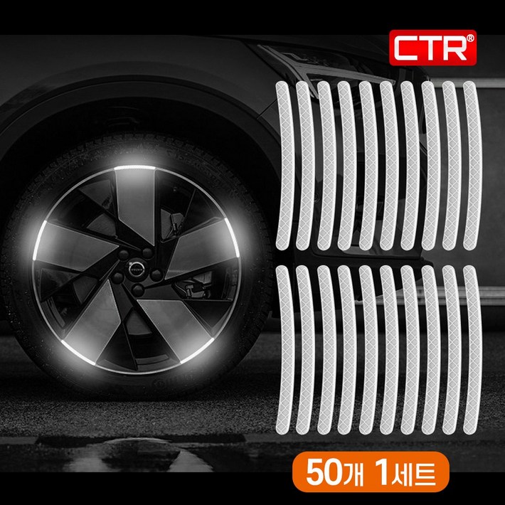 CTR 타이어 휠 스티커 야광 홀로그램 야간 반사 튜닝 50P