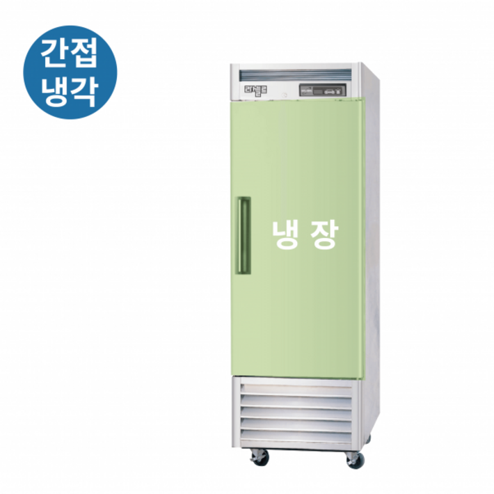 라셀르 업소용 간냉식 냉장고 535L디럭스형 LS611RN