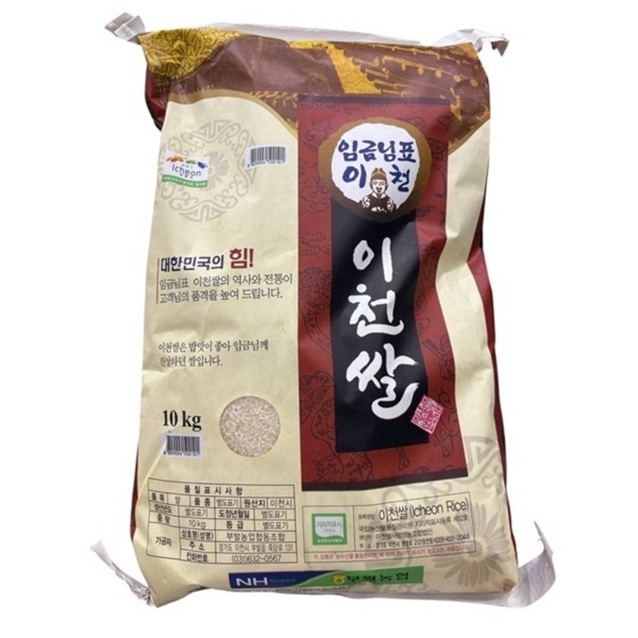 임금님표 이천쌀 10KG