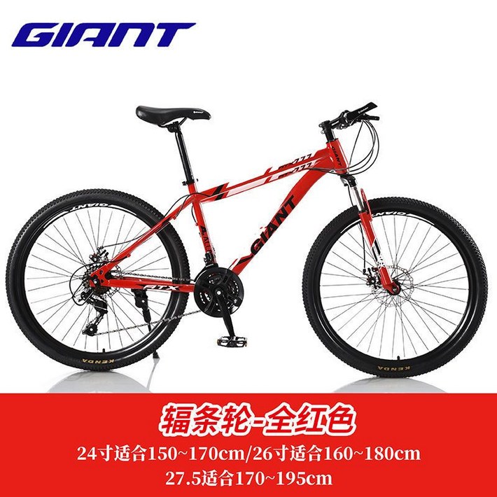 GIANT 자이언트 산악 자전거 27 단 26 오프로드 충격 흡수 남학생 변경에 적합한 자이언트