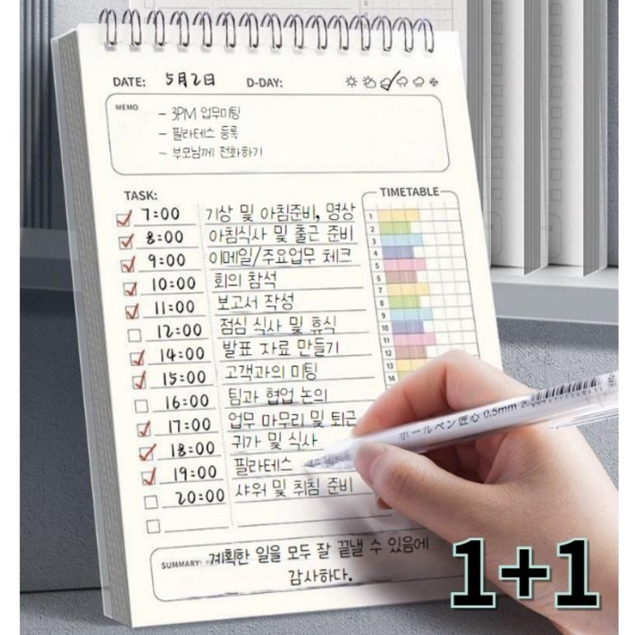 오키지 심플한 데일리 타임 플래너 11