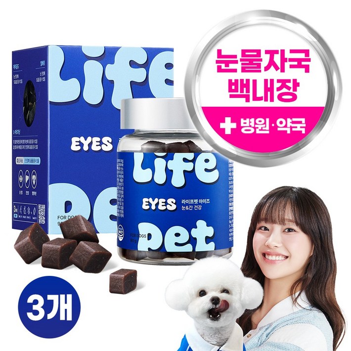 라이프펫 강아지 눈물영양제 포르피린 눈물냄새 눈물 영양 눈물자국 개선 백내장 눈노화 예방 시력저하 녹내장 동물병원전용 아이즈 90g 츄영양제, 눈물개선눈건강, 3개 라이프펫 강아지 눈물영양제 포르피린 눈물냄새 눈물 영양 눈물자국 개선 백내장 눈노화 예방 시력저하 녹내장 동물병원전용 아이즈 90g 츄영양제, 눈물개선눈건강, 3개