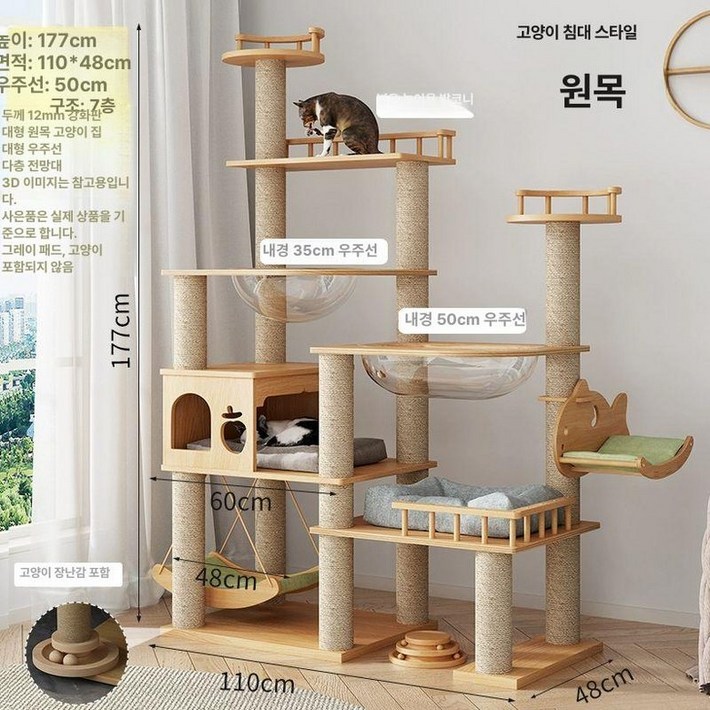 원목 캣타워 대형 캣츠빌 기둥 캣워커 기본형 캣폴 뚱냥이 펫이랑 가르르 가또블랑코