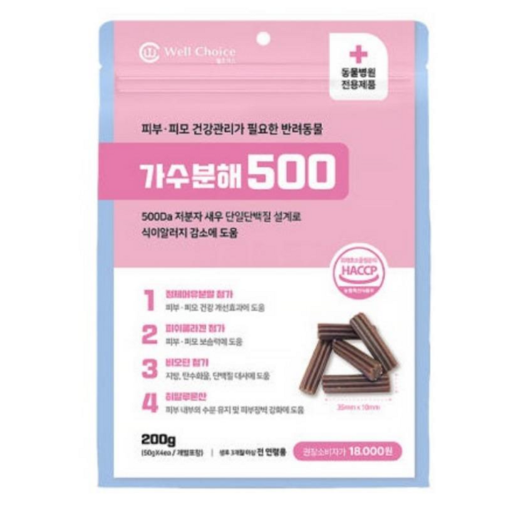 동물병원전용 가수분해500 스틱 개껌 500달톤 저분자새우 단백질 알러지 피부피모