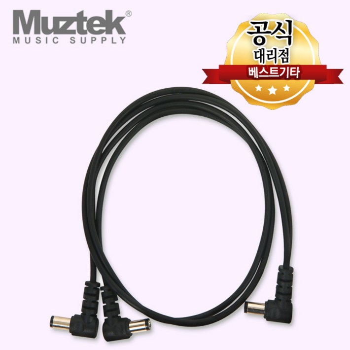 뮤즈텍 MDC50Y 50cm 이펙터 DC전원케이블 DC 케이블 암페어 더블러
