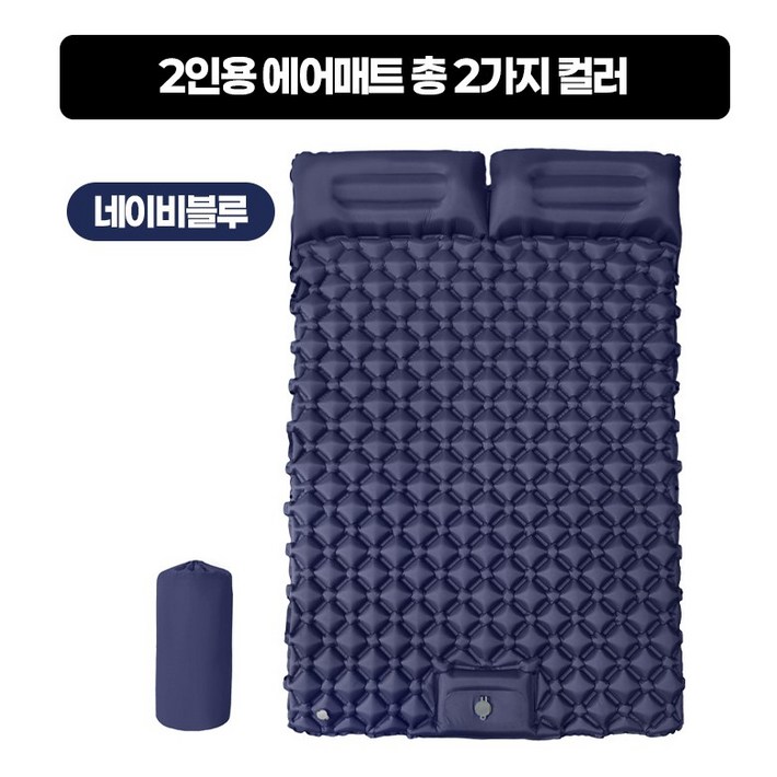 노마드레스트 더블 에어매트 내장형 펌프, 네이비블루