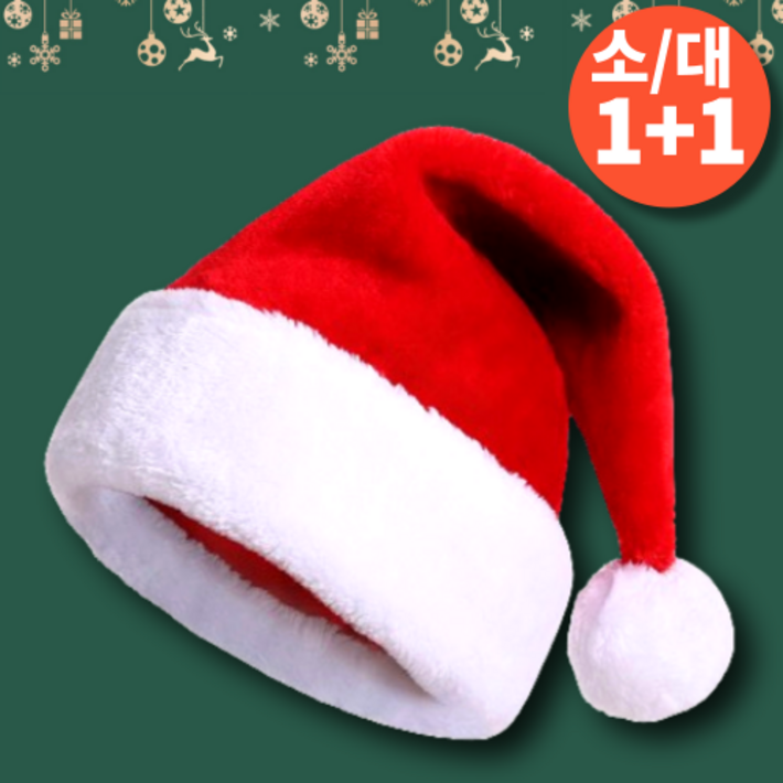 모나홈 산타모자 1+1 고급 벨벳 소형 대형 미니산타모자