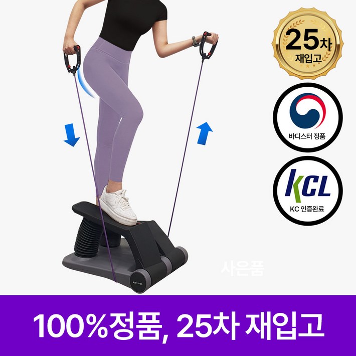바디스터 펌프맥스 스텝퍼 천국의계단 층간소음 없는 운동 기구
