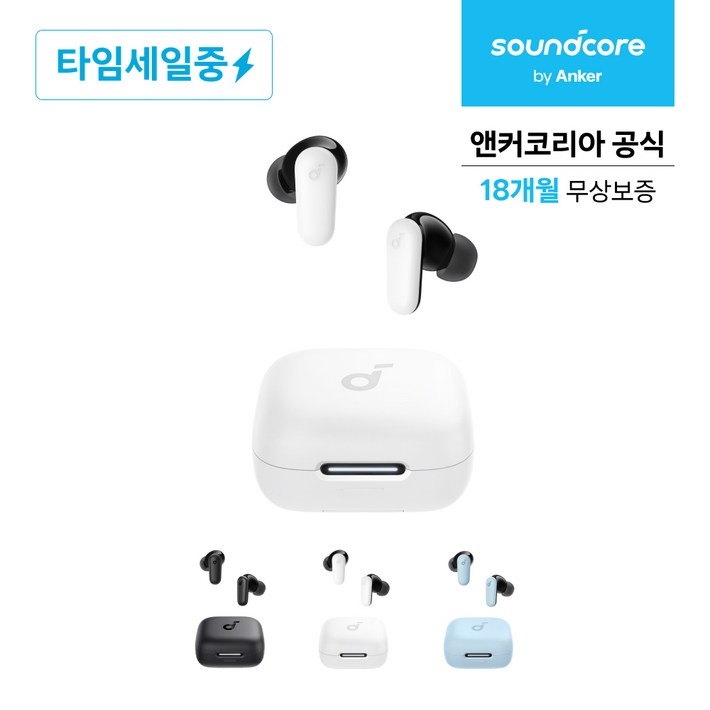 타임세일 앤커 사운드코어 P30i 노이즈캔슬링 블루투스이어폰, 화이트, A3959
