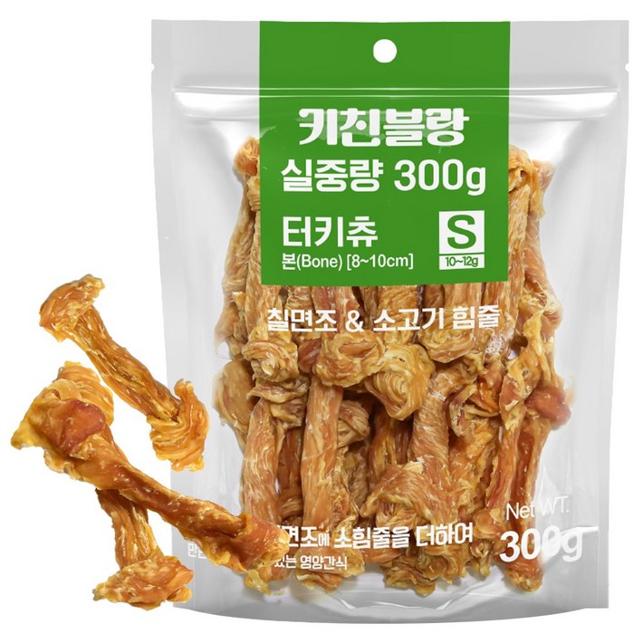 키친블랑 터키츄 강아지간식 육포
