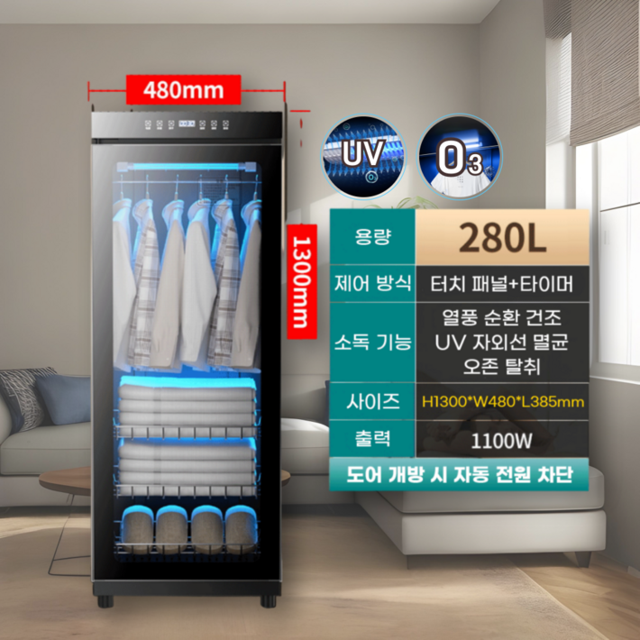 클리온 에어로 의류 관리기 UV 냄새 살균 건조기, airo280L 블랙