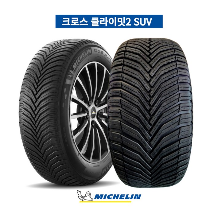 미쉐린 265 60 18 크로스클라이밋2 CC2 SUV 모하비 올웨더 2656018