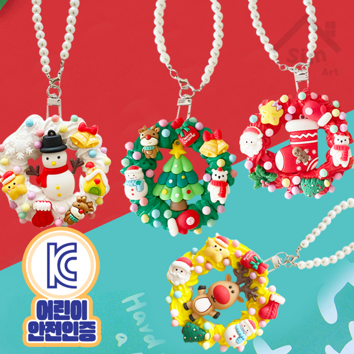 만들기DIY진주키링리스틀성탄4종