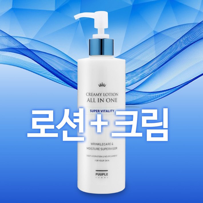 로션과 크림이 하나로 올인원, 남성화장품 참존nc1 퓨플 크리미 로션 올인원 300ml 남자화장품, 남성로션, 남자로션, 주름개선남성화장품, 참존 크리미 올인원, 수분로션