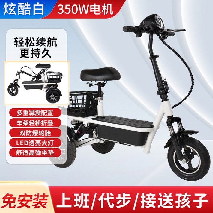 3륜 자전거 킥보드 스쿠터 전동킥보드 좌식 전기